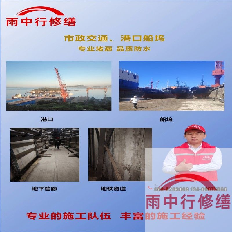 韶关隧道防水堵漏加固