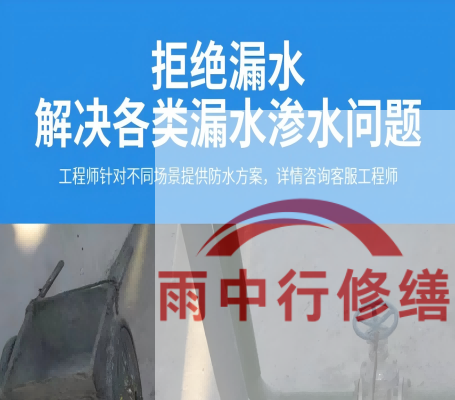 韶关地下室防水层失效渗漏：老化与破损的全面修复