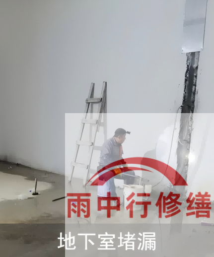 韶关地下室混凝土蜂窝麻面渗漏：施工缺陷的修补与防水补强